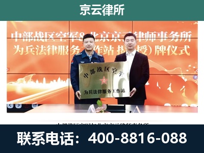 抚宁-专业拆迁律所