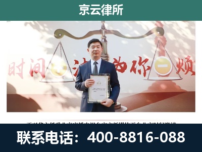 抚宁-专业拆迁律所