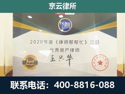 抚宁-专业拆迁律师