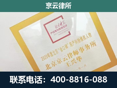 抚宁-企业征地维权律师