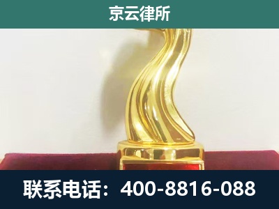 抚宁-企业拆迁补偿律师