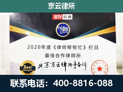 抚宁-企业征收律师