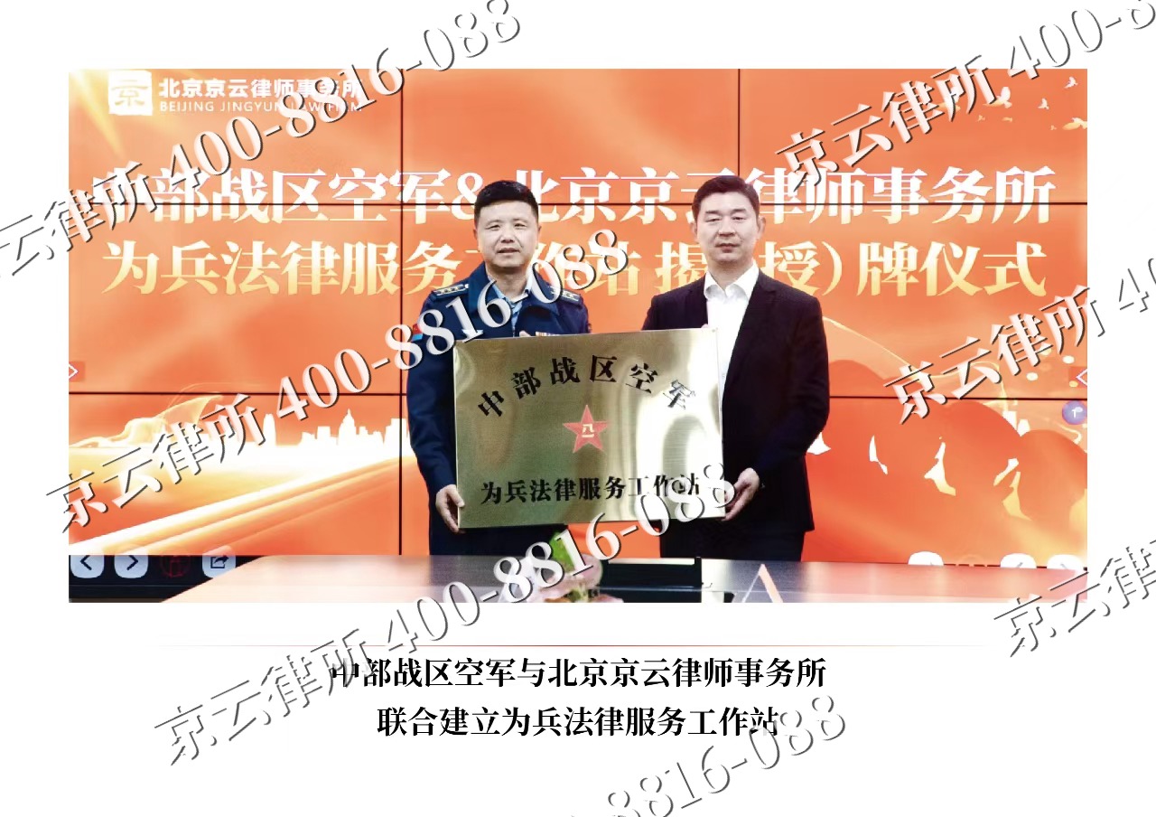 抚宁-企业拆迁维权律师
