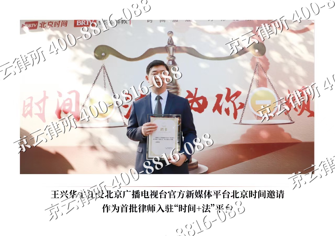抚宁-企业拆迁维权律师